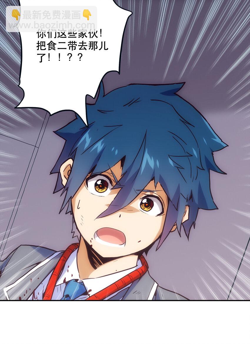 025 代理侍(1/2)-第27话