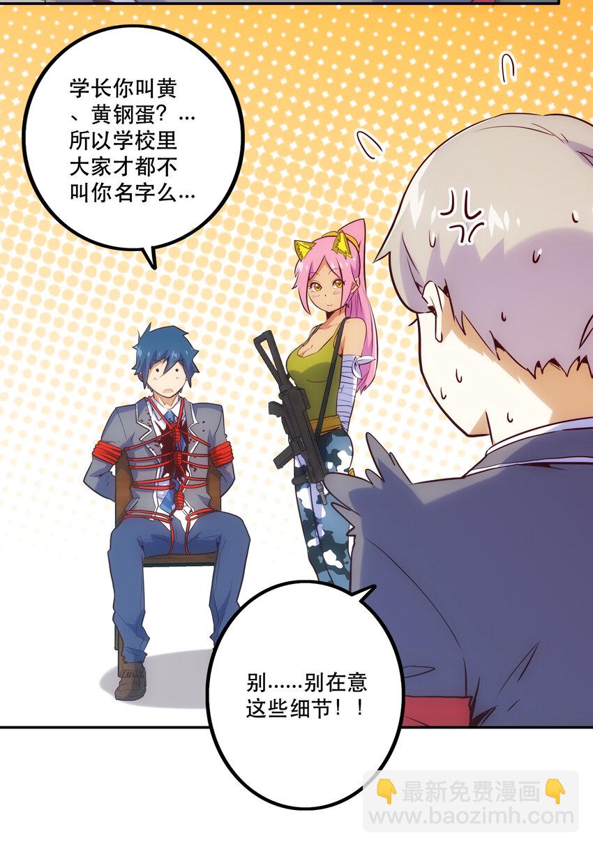 025 代理侍(1/2)-第27话