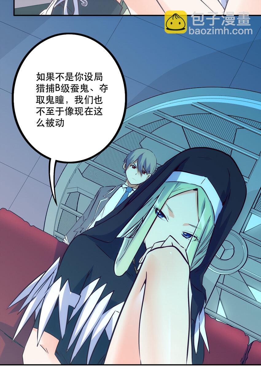 025 代理侍(1/2)-第27话