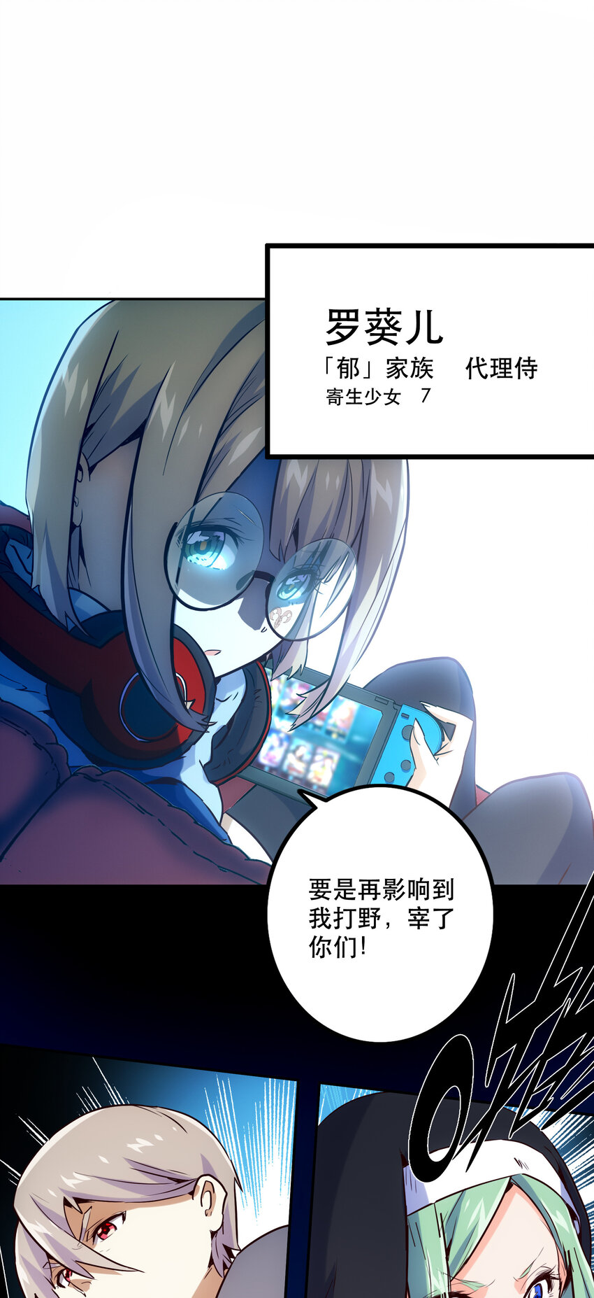 025 代理侍(1/2)-第27话