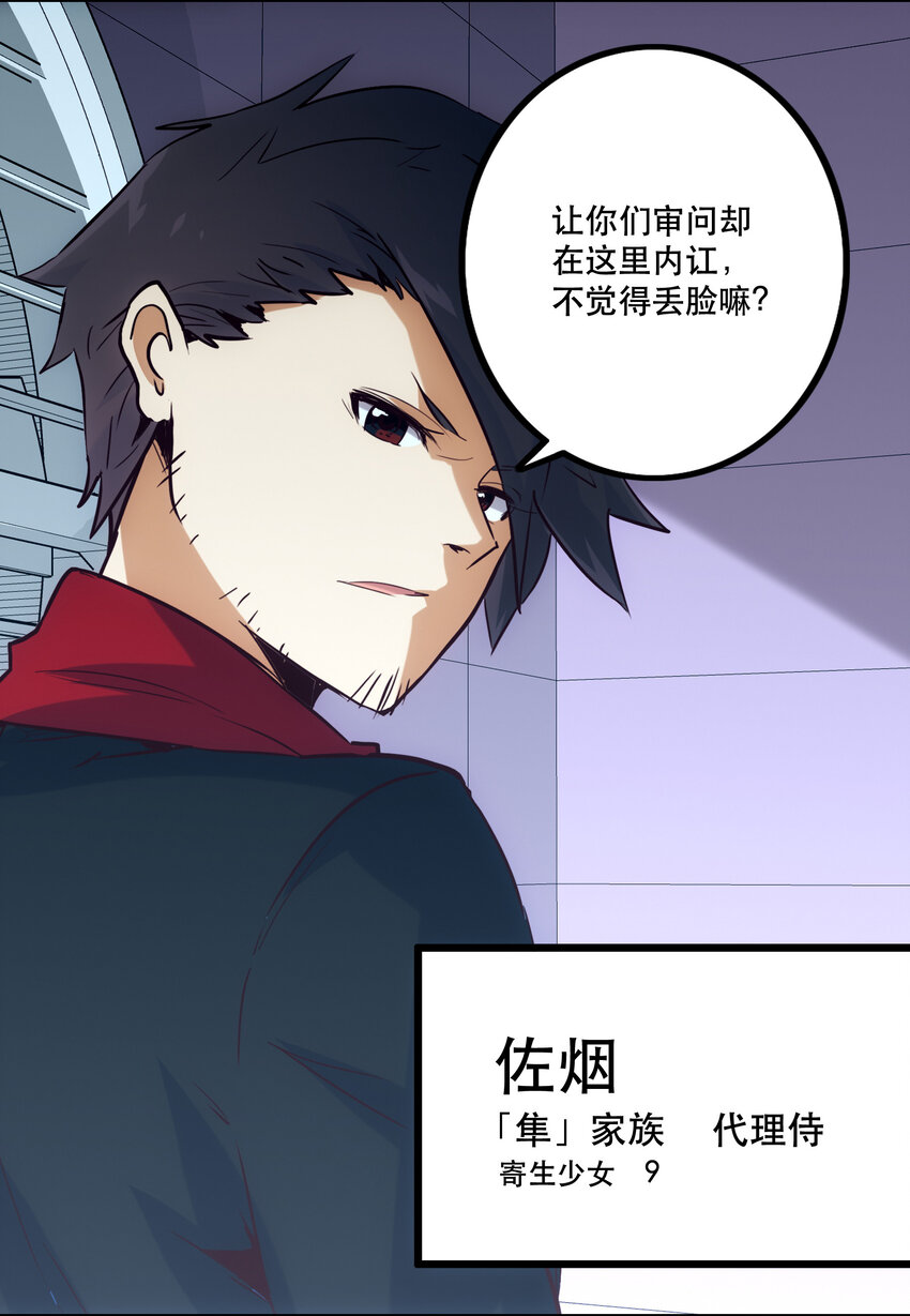 025 代理侍(1/2)-第27话