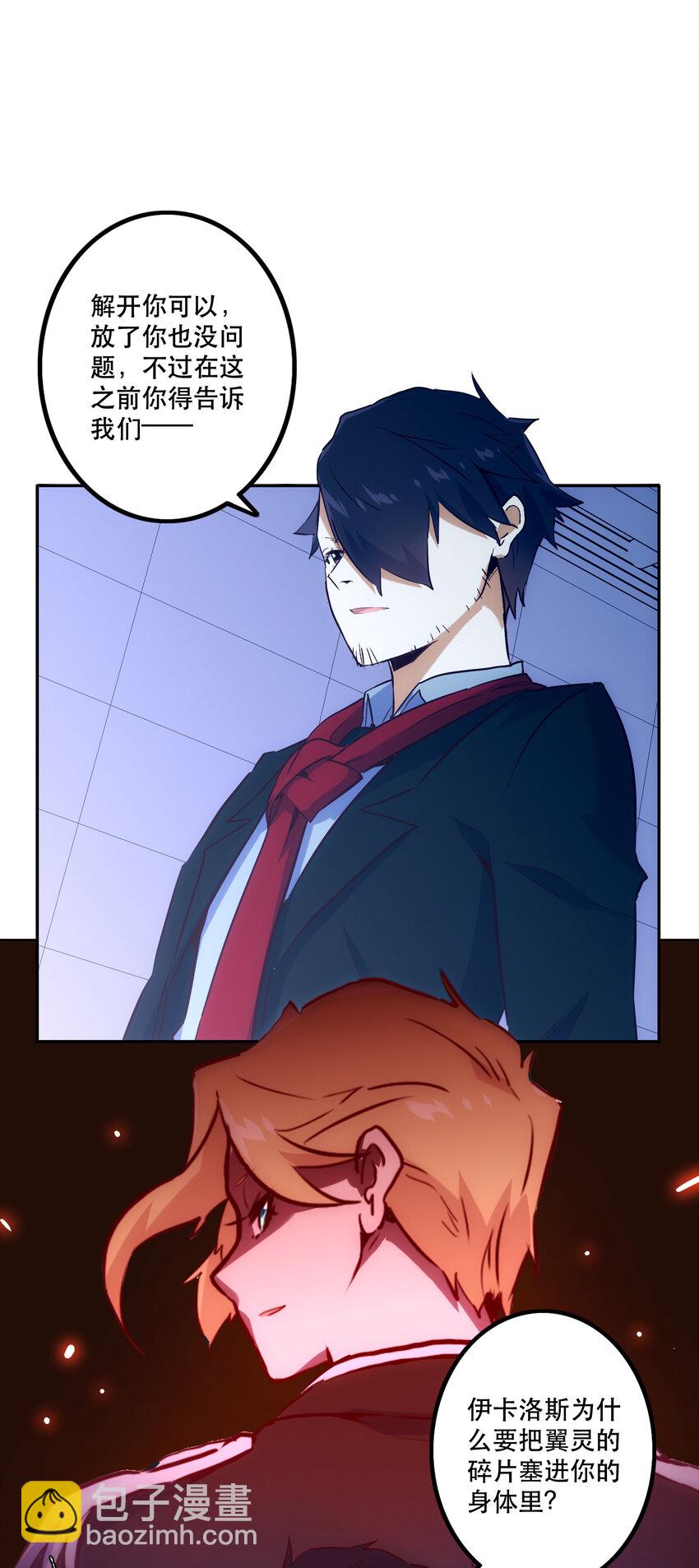 025 代理侍(1/2)-第27话