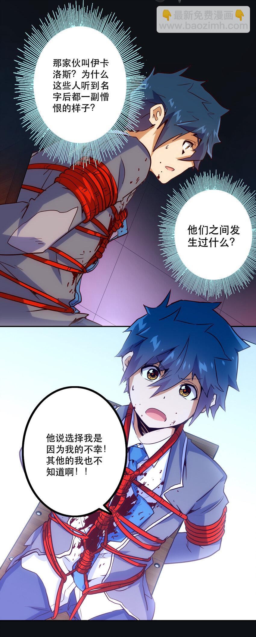 025 代理侍(1/2)-第27话