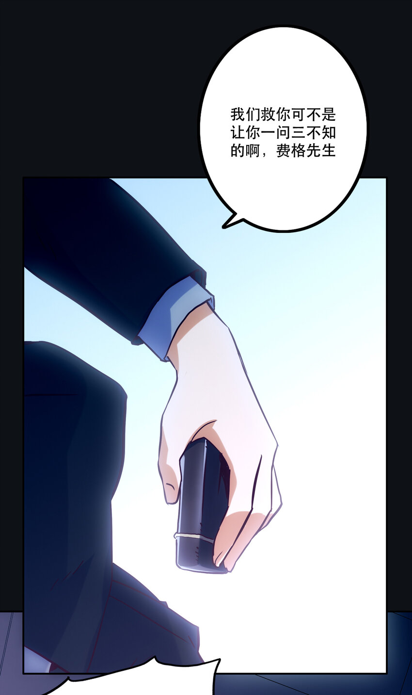 025 代理侍(1/2)-第27话