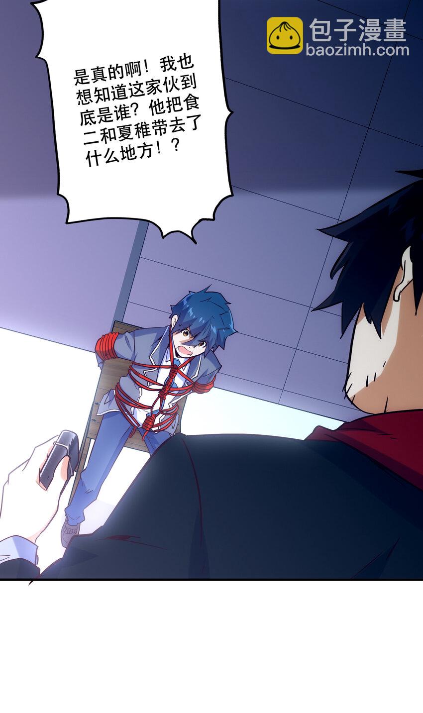 025 代理侍(1/2)-第27话