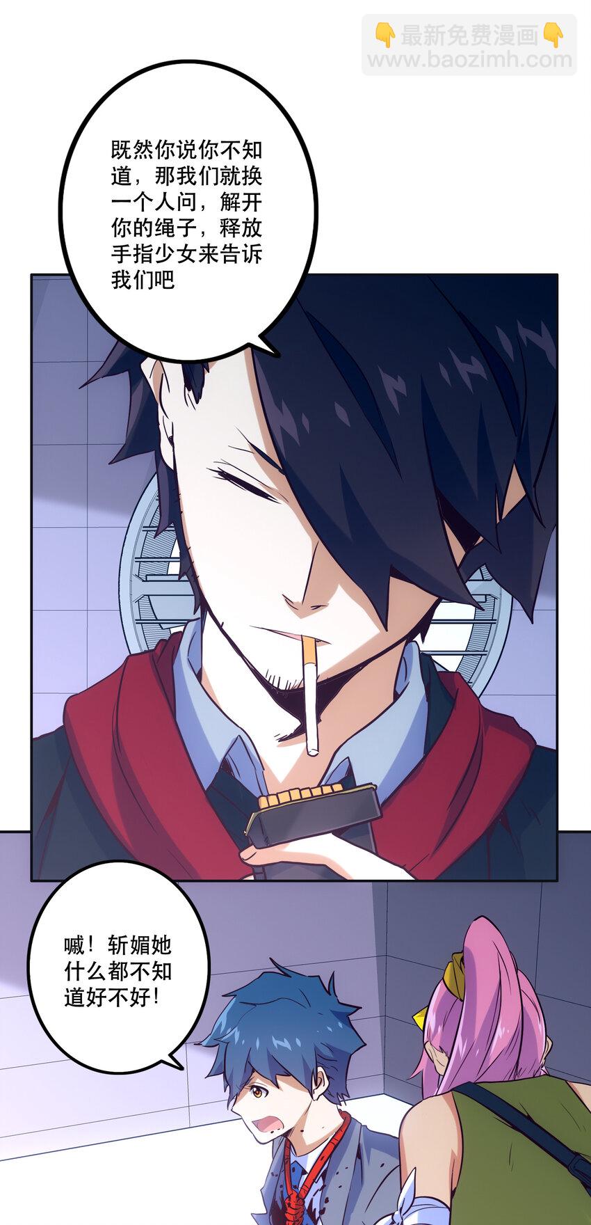 025 代理侍(1/2)-第27话