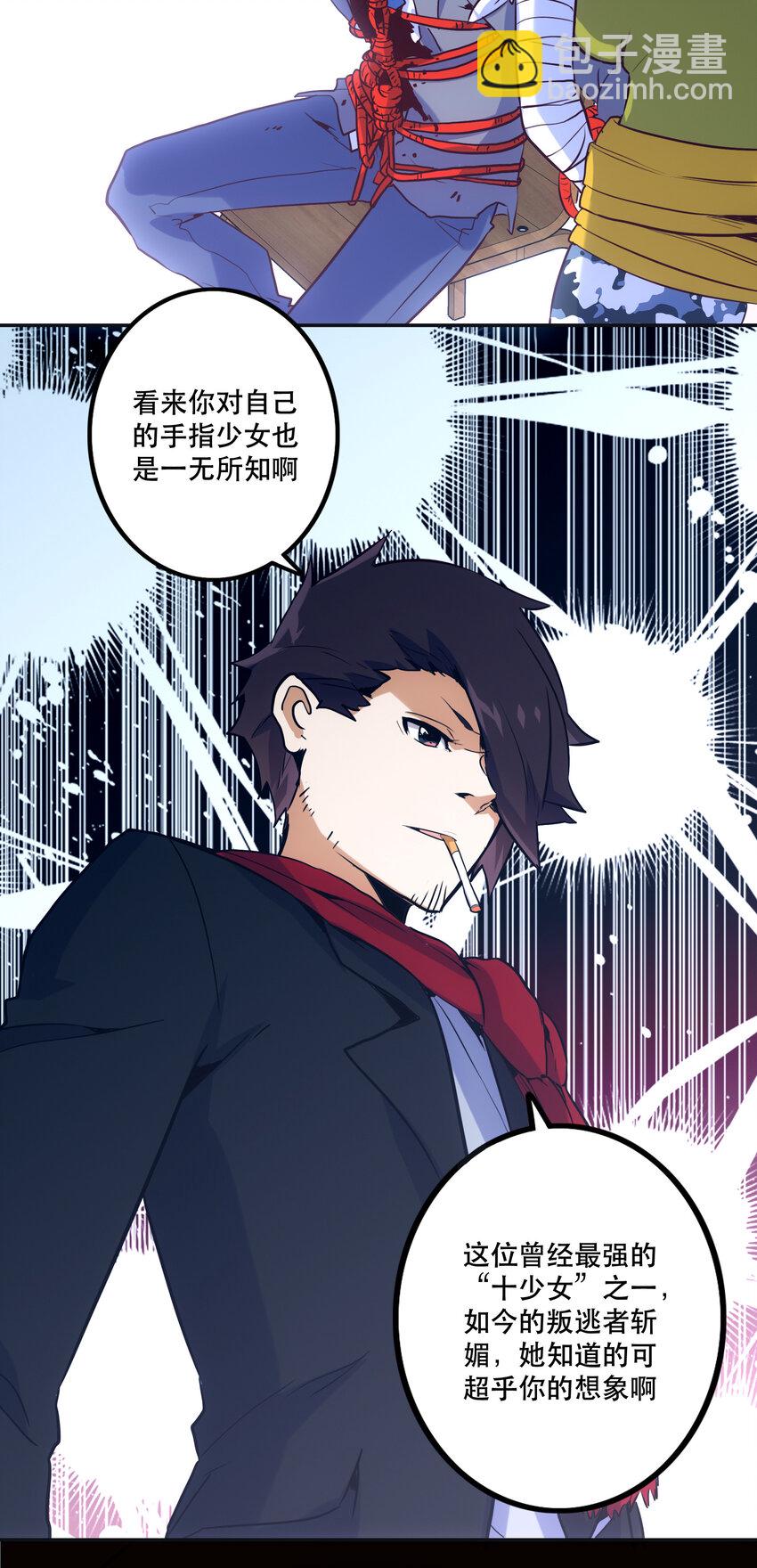 025 代理侍(1/2)-第27话