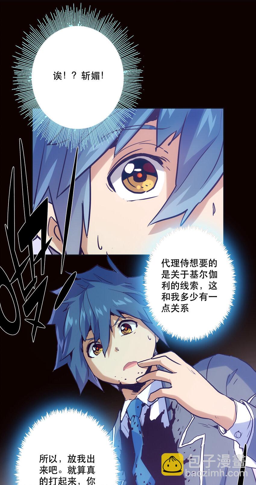 025 代理侍(1/2)-第27话