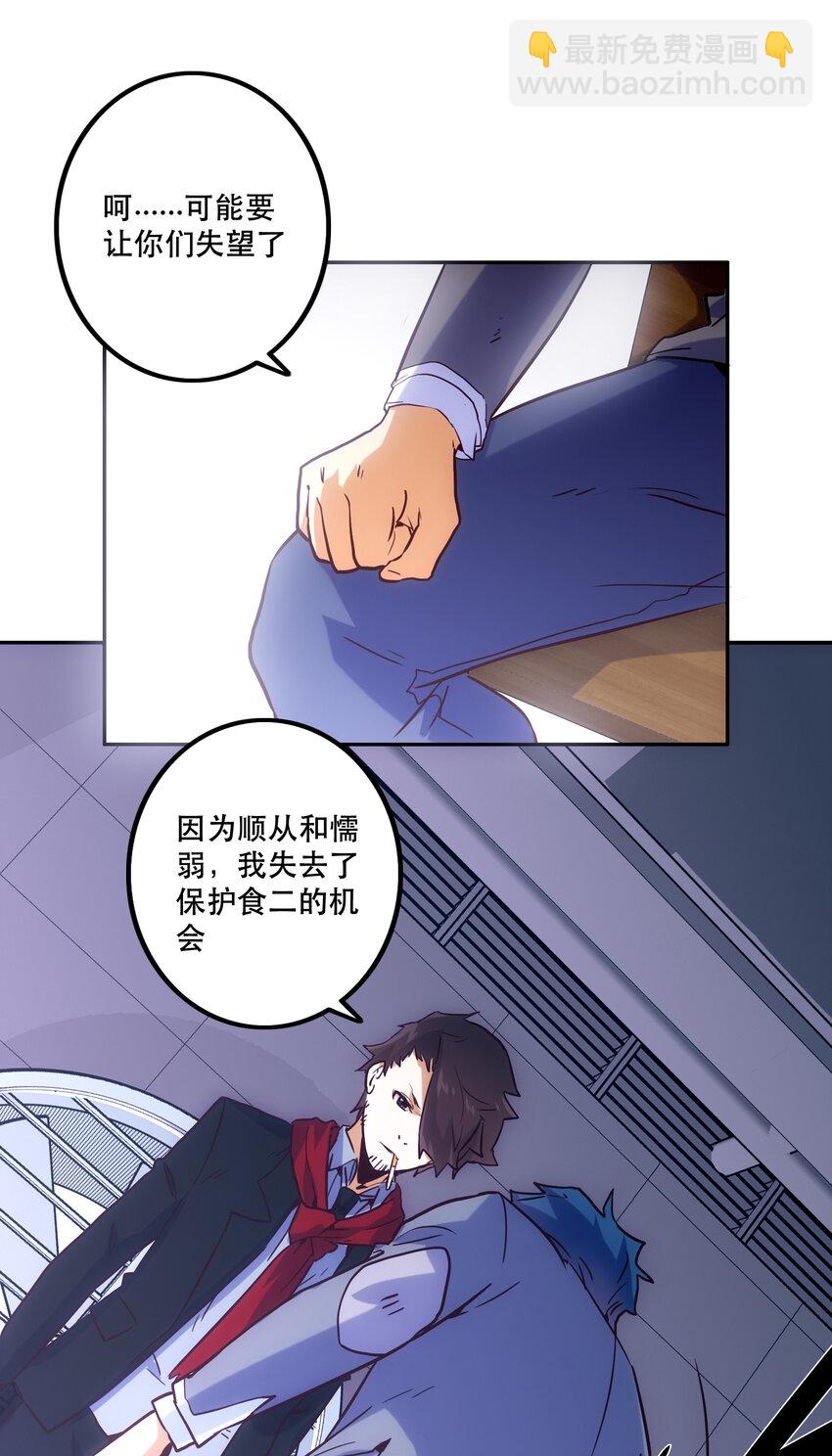 025 代理侍(1/2)-第27话