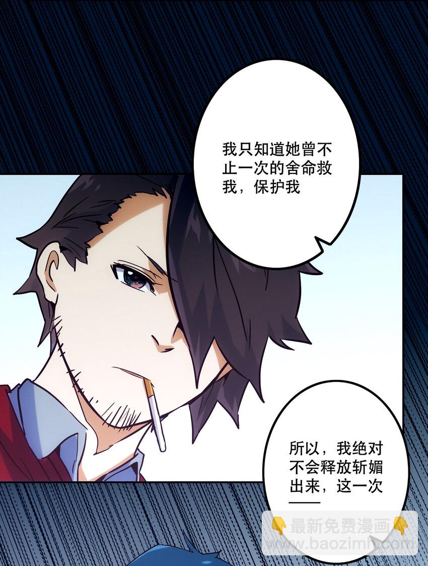 025 代理侍(1/2)-第27话