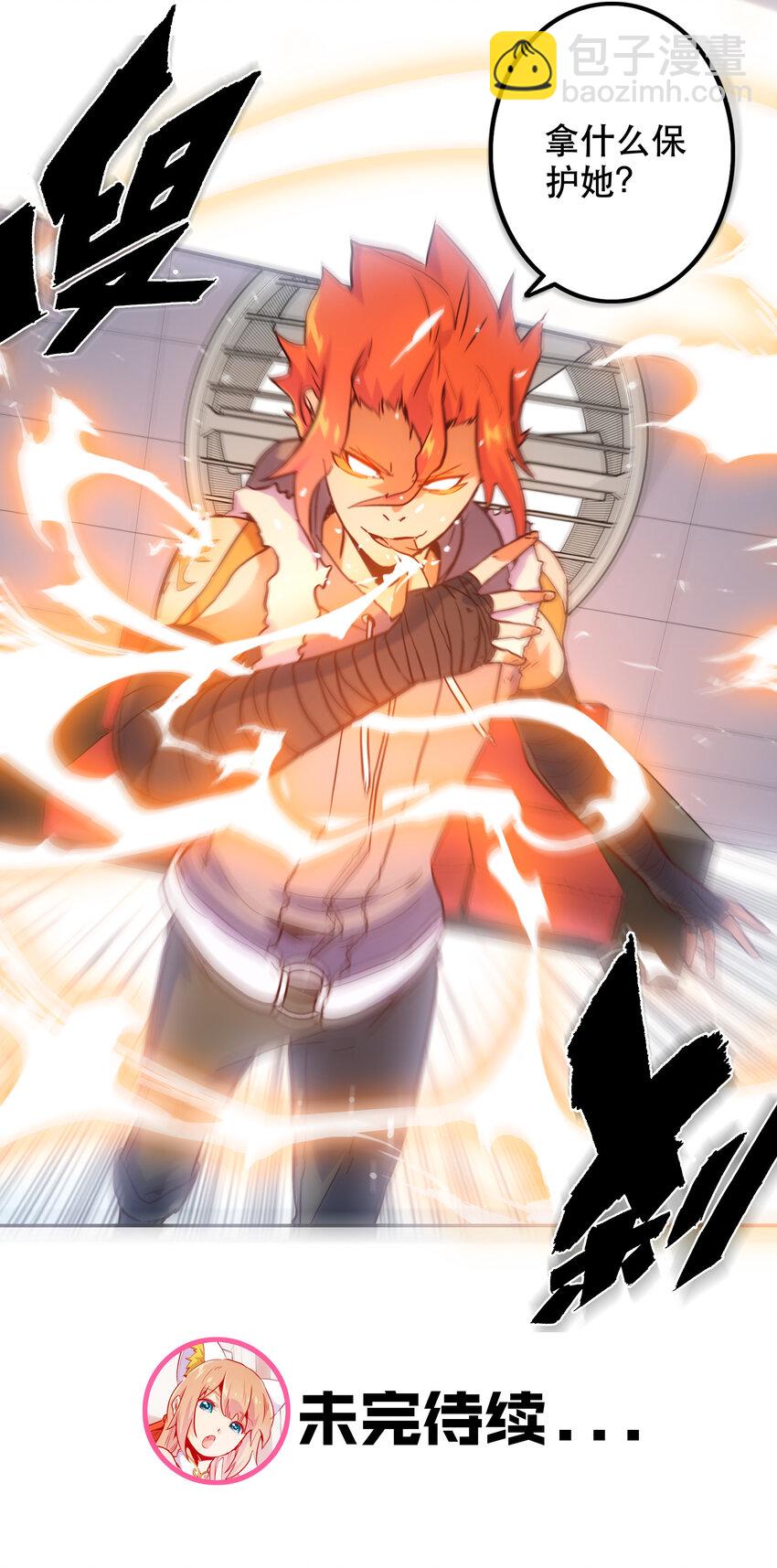 025 代理侍(1/2)-第27话