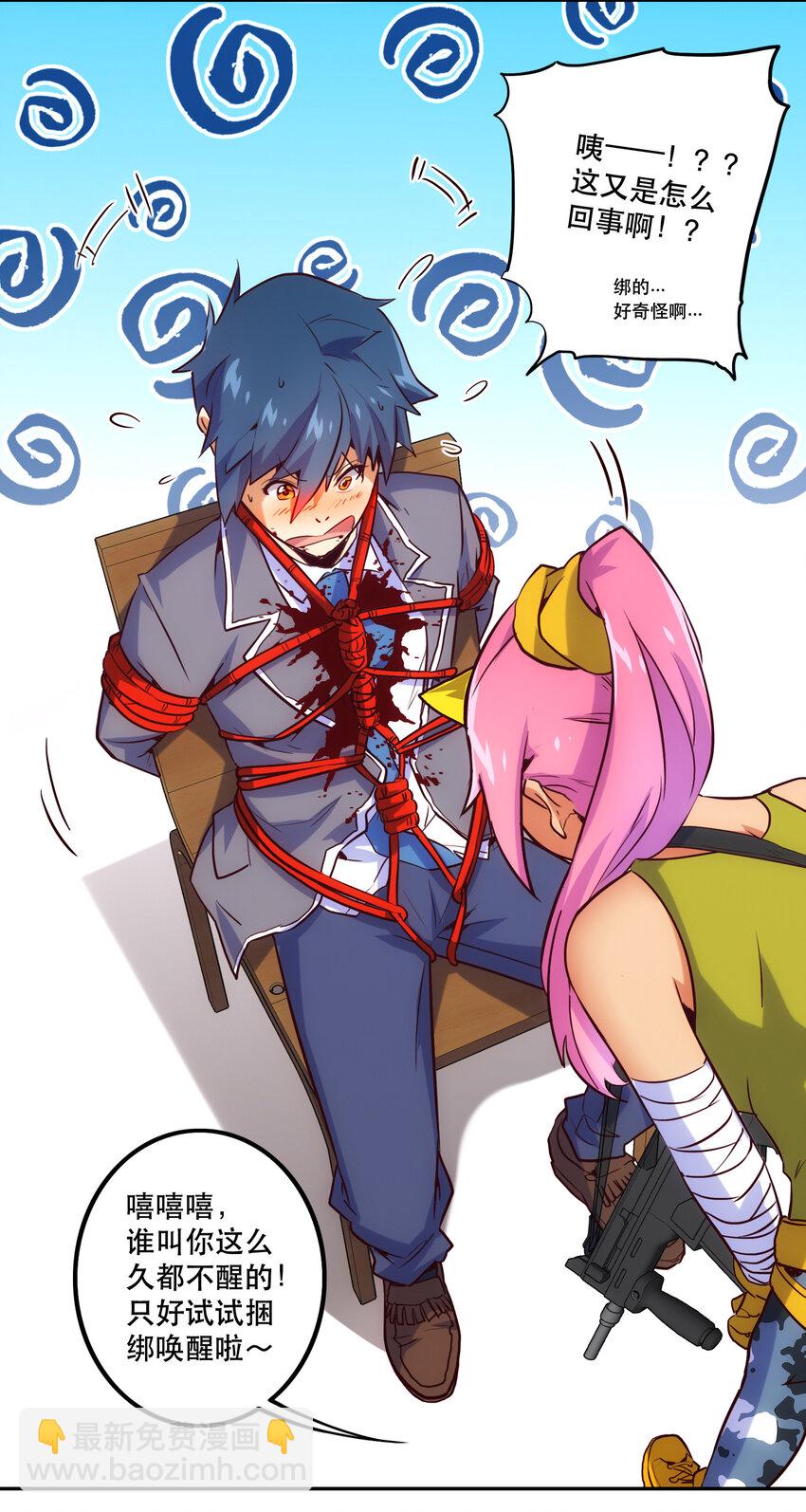 025 代理侍(1/2)-第27话