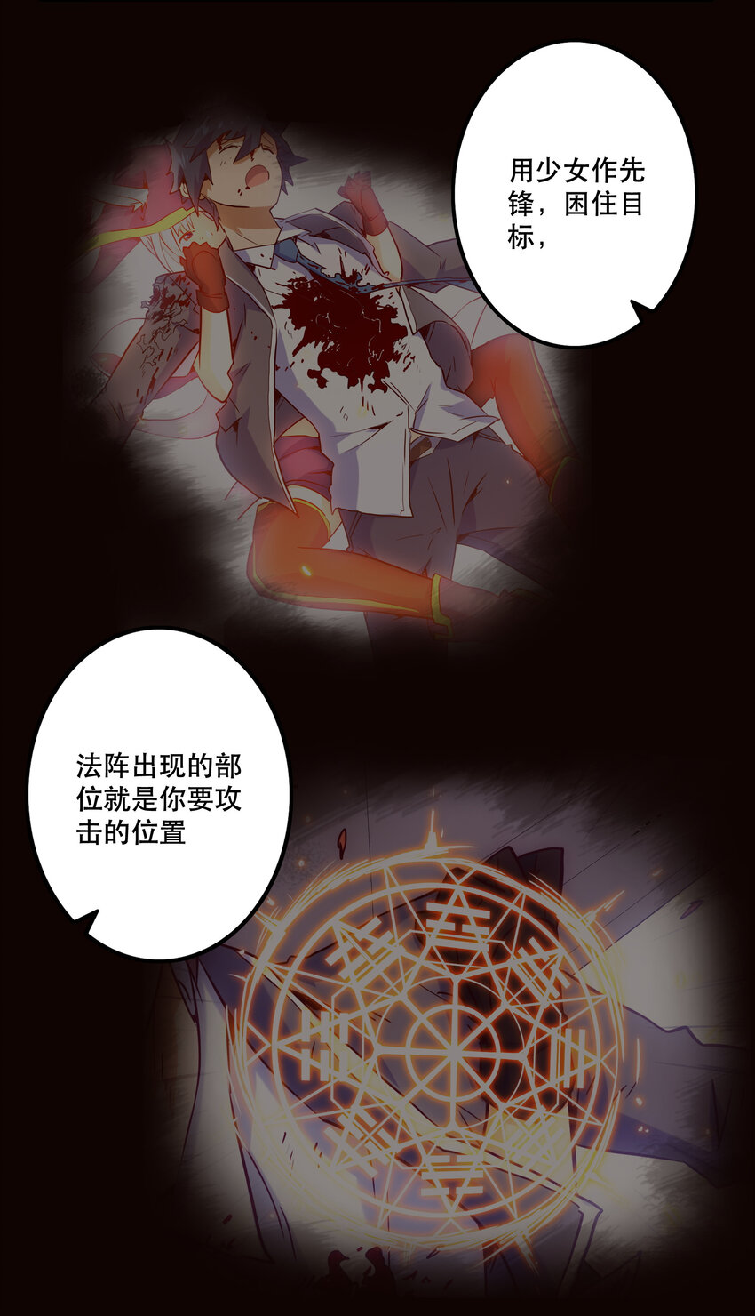 027 释放(1/2)-第29话