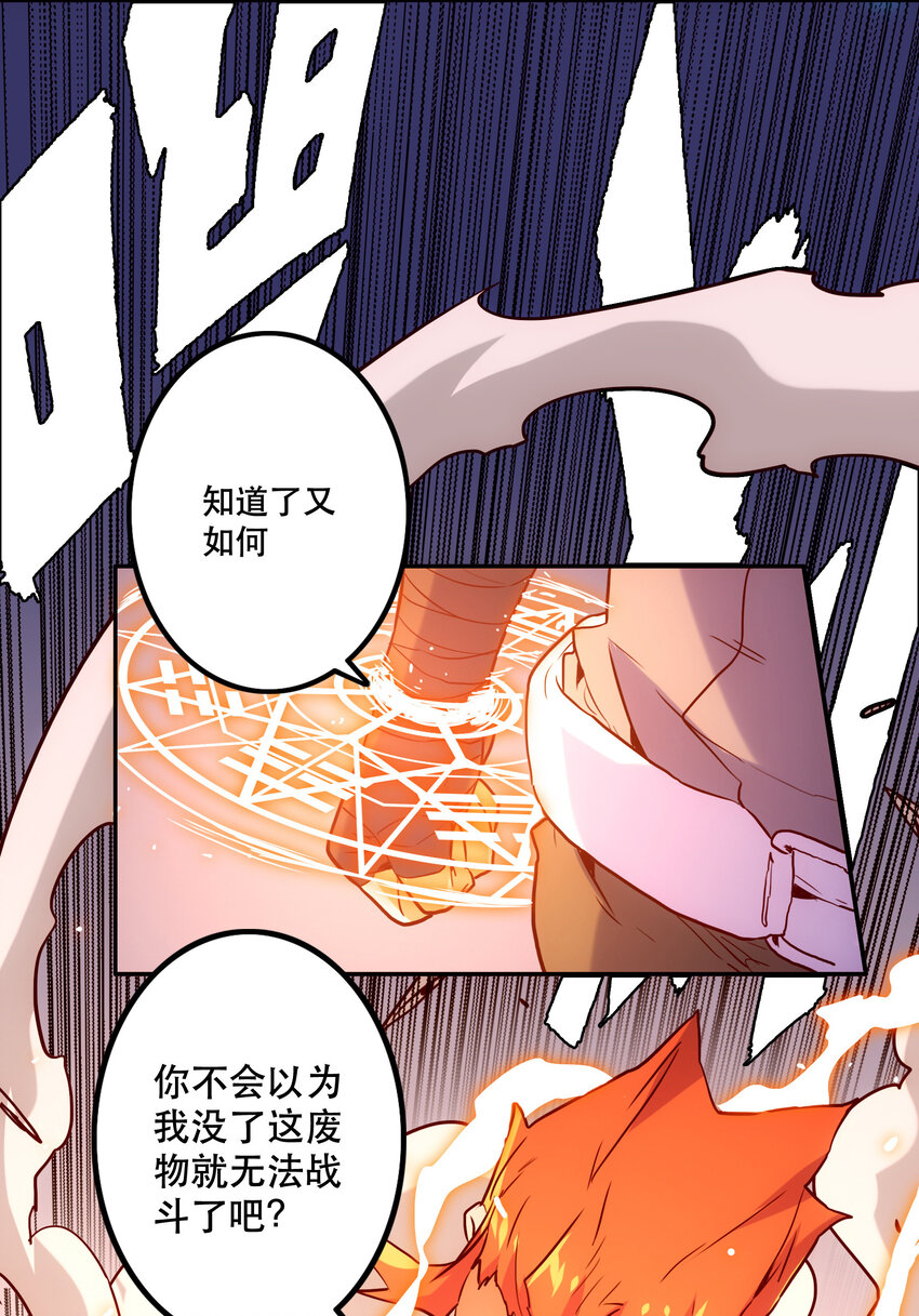 027 释放(1/2)-第29话