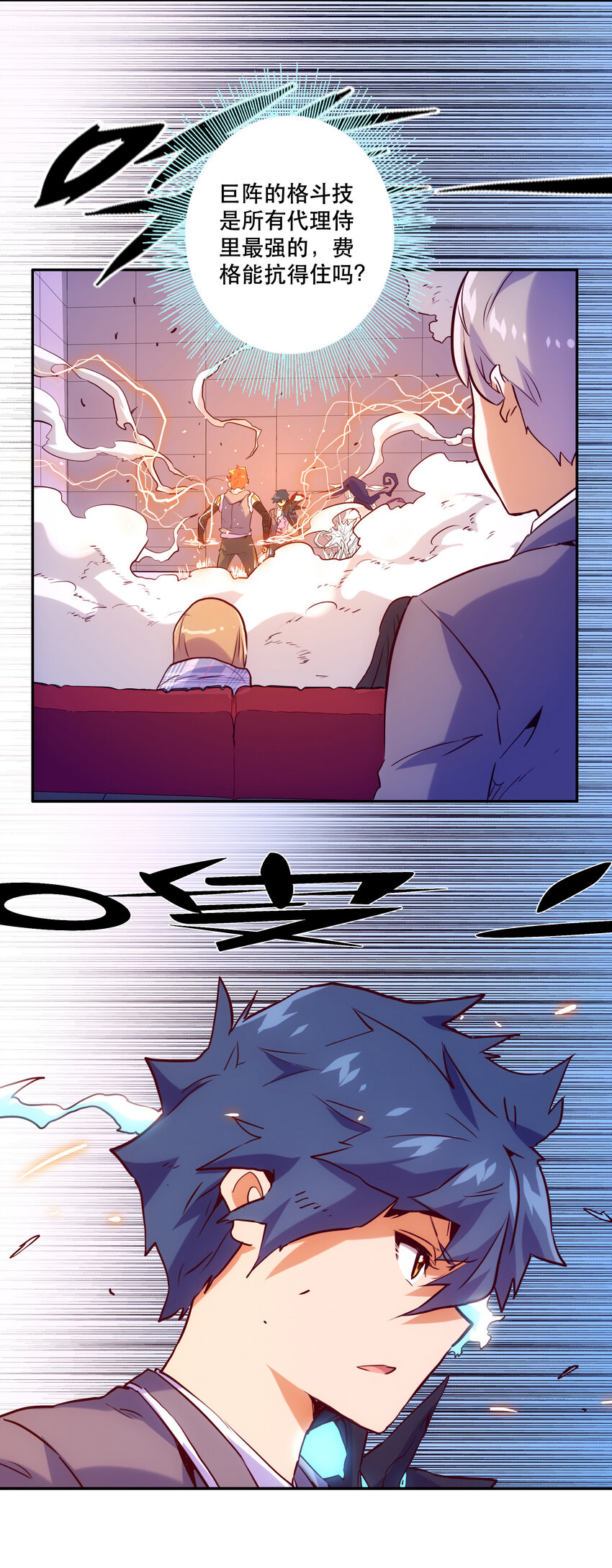 027 释放(1/2)-第29话