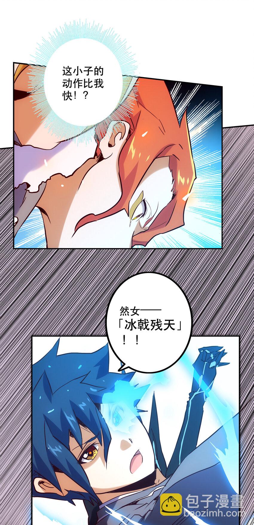 027 释放(1/2)-第29话