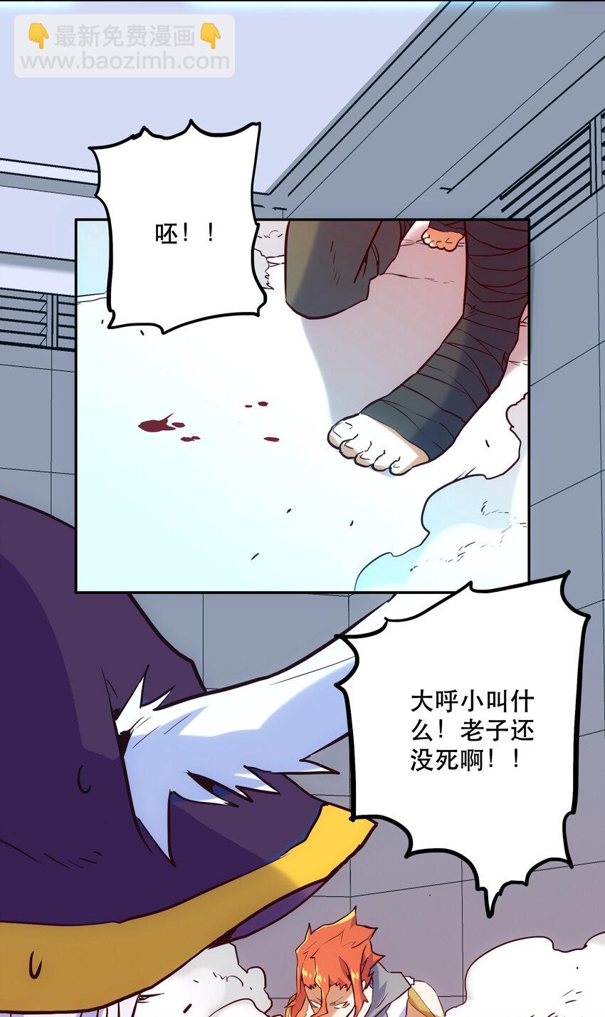 027 释放(1/2)-第29话