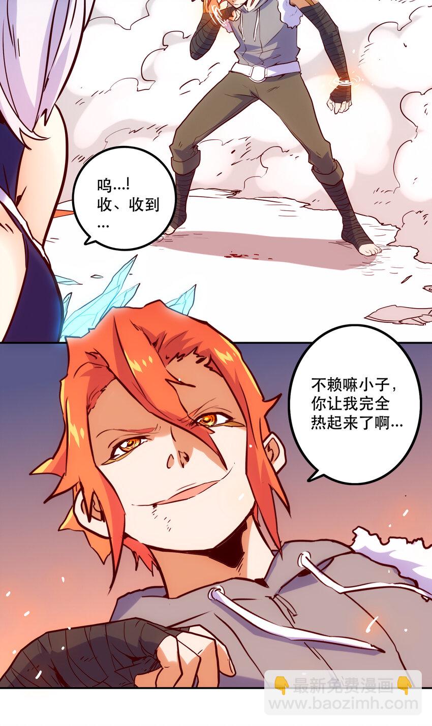 027 释放(1/2)-第29话