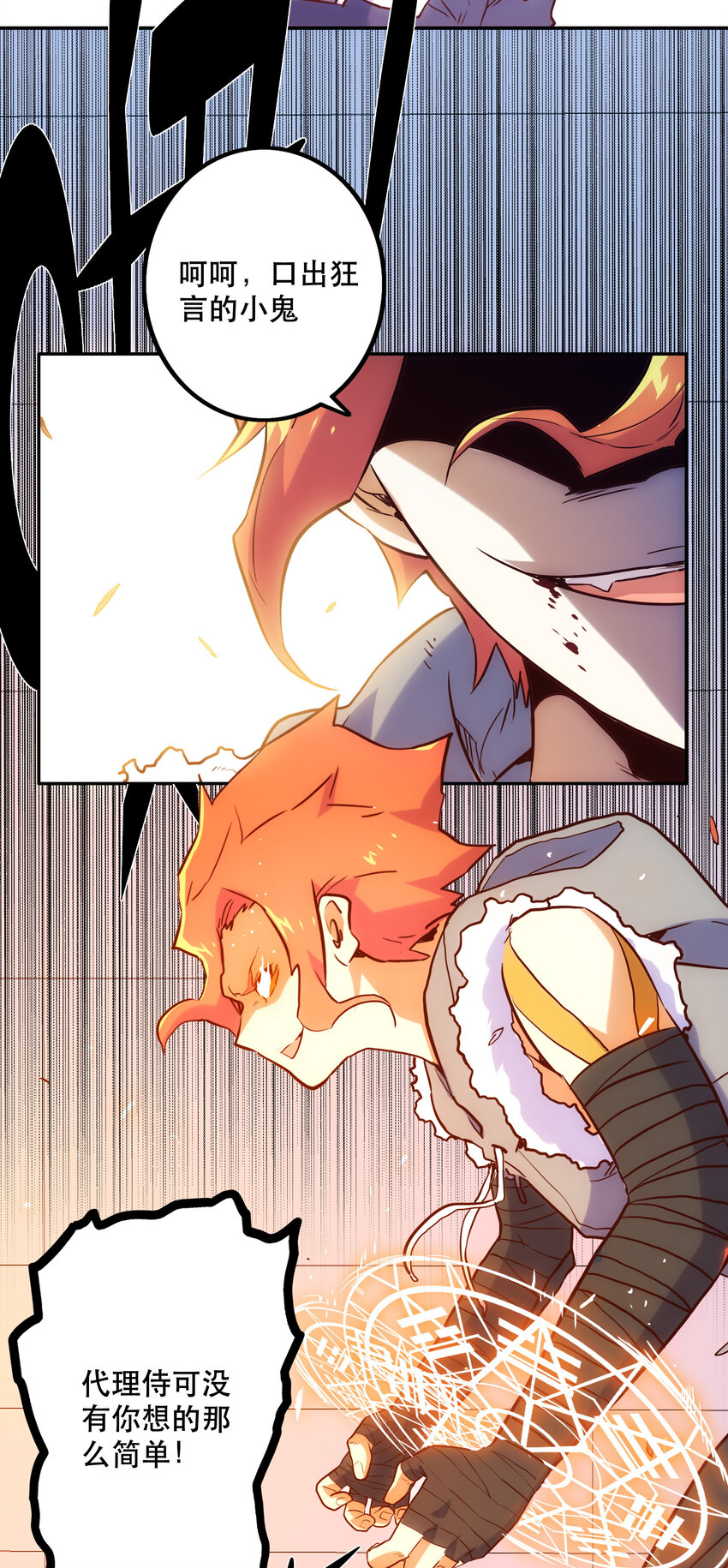 027 释放(1/2)-第29话