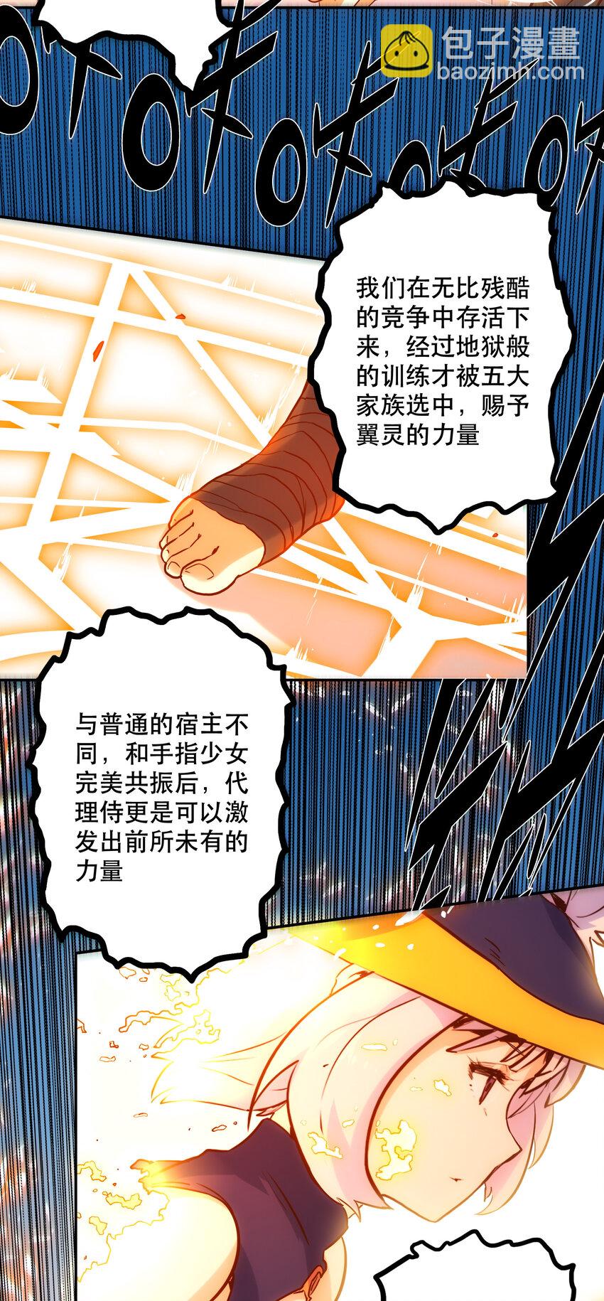 027 释放(1/2)-第29话