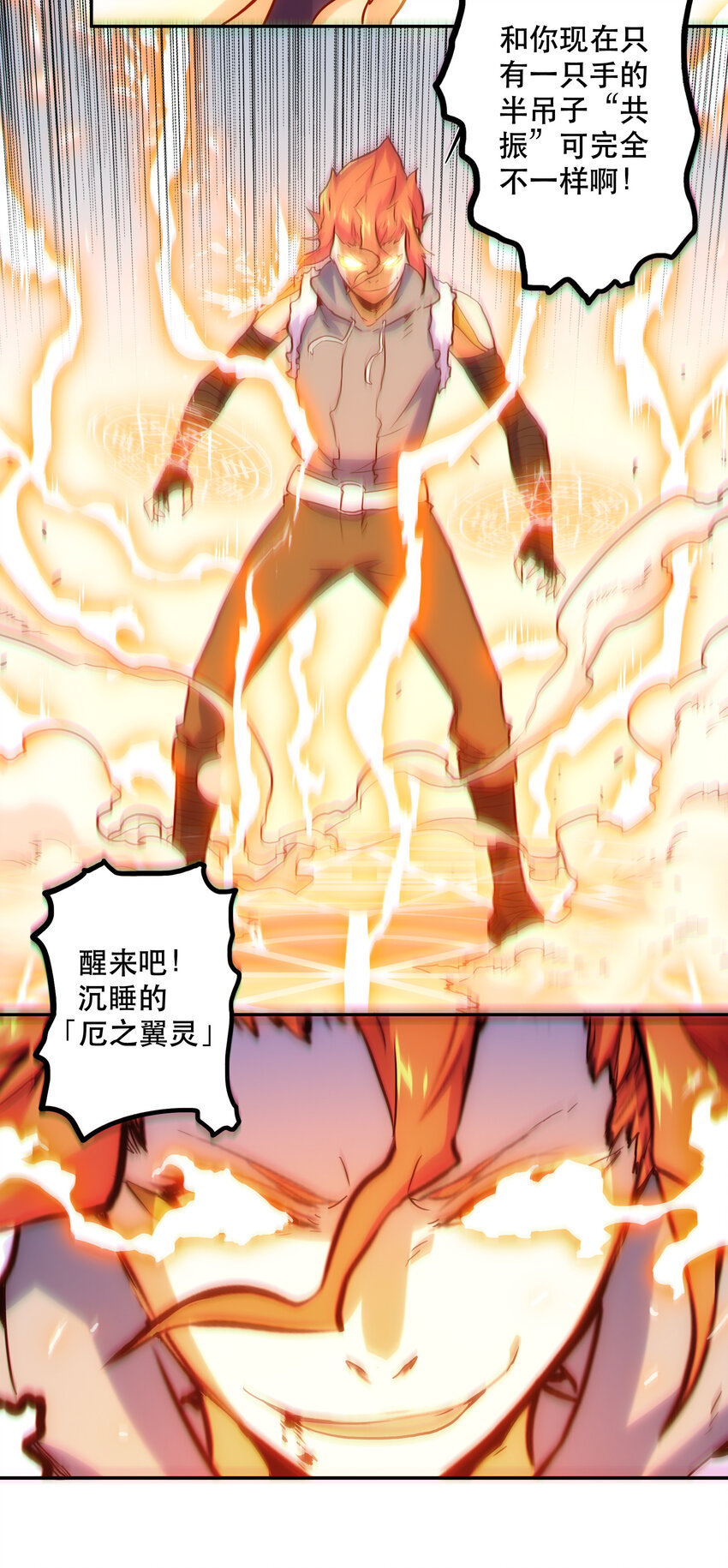 027 释放(1/2)-第29话