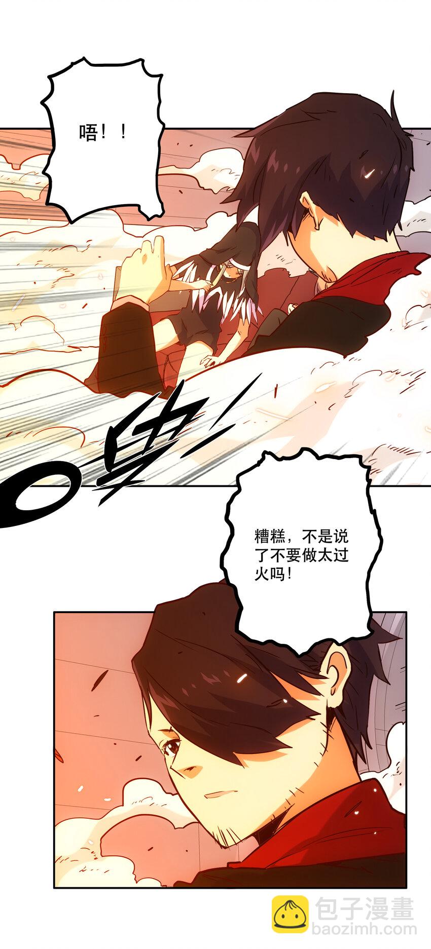 027 释放(1/2)-第29话