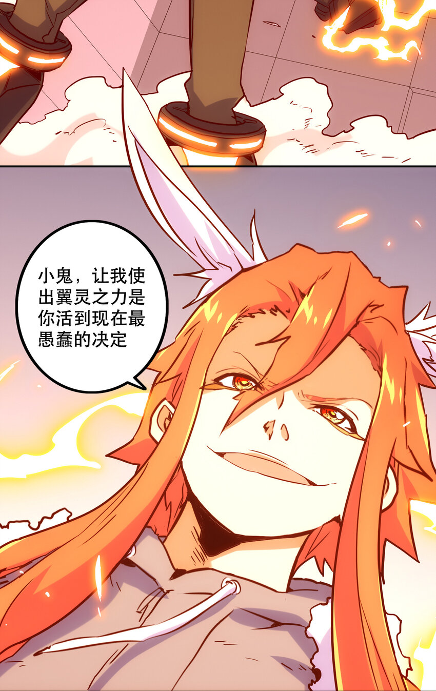 027 释放(1/2)-第29话