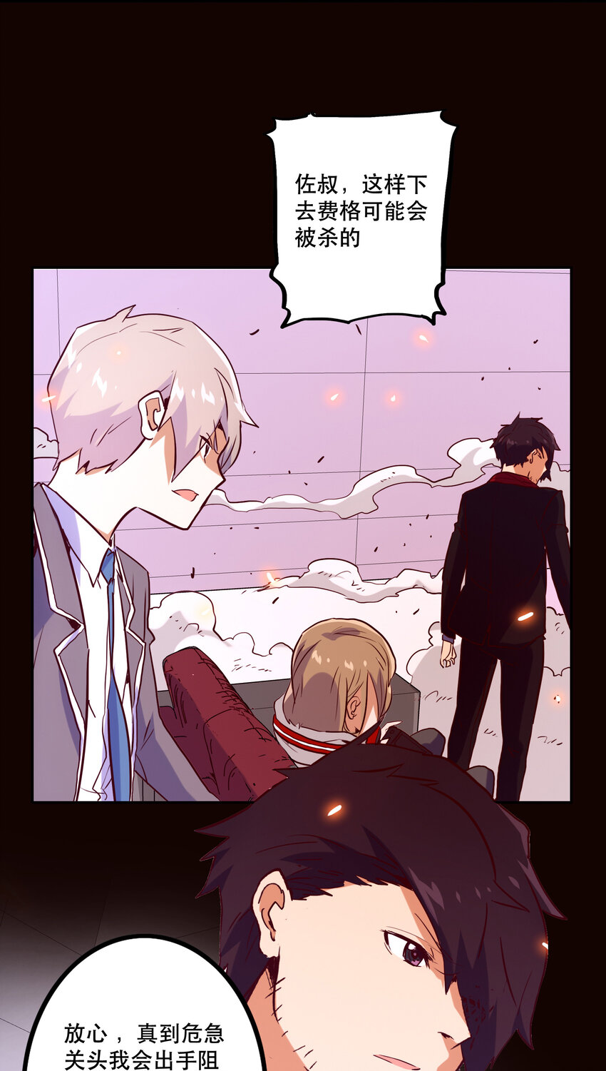 027 释放(1/2)-第29话