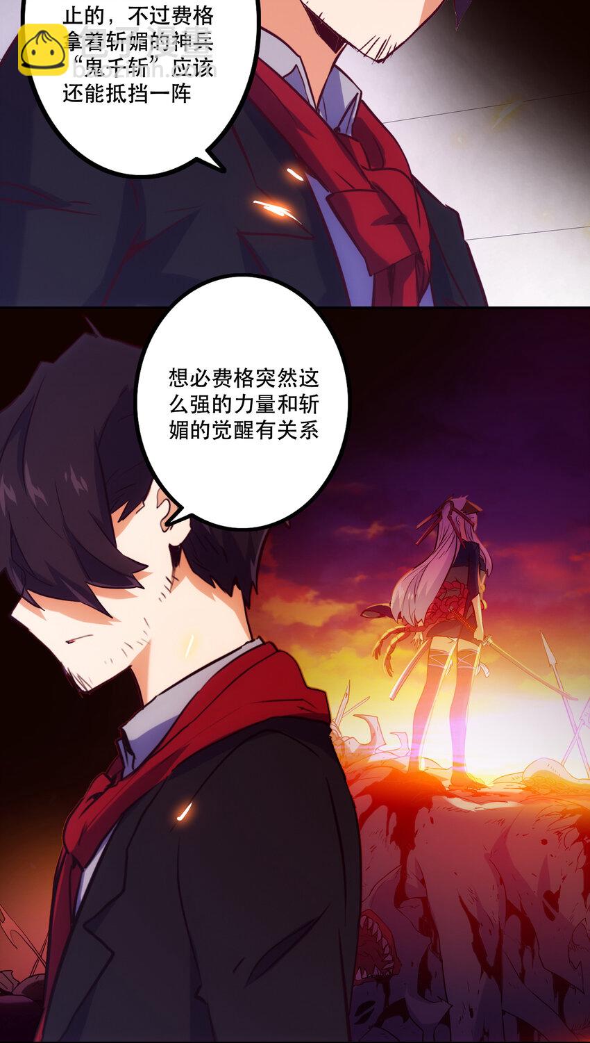 027 释放(1/2)-第29话