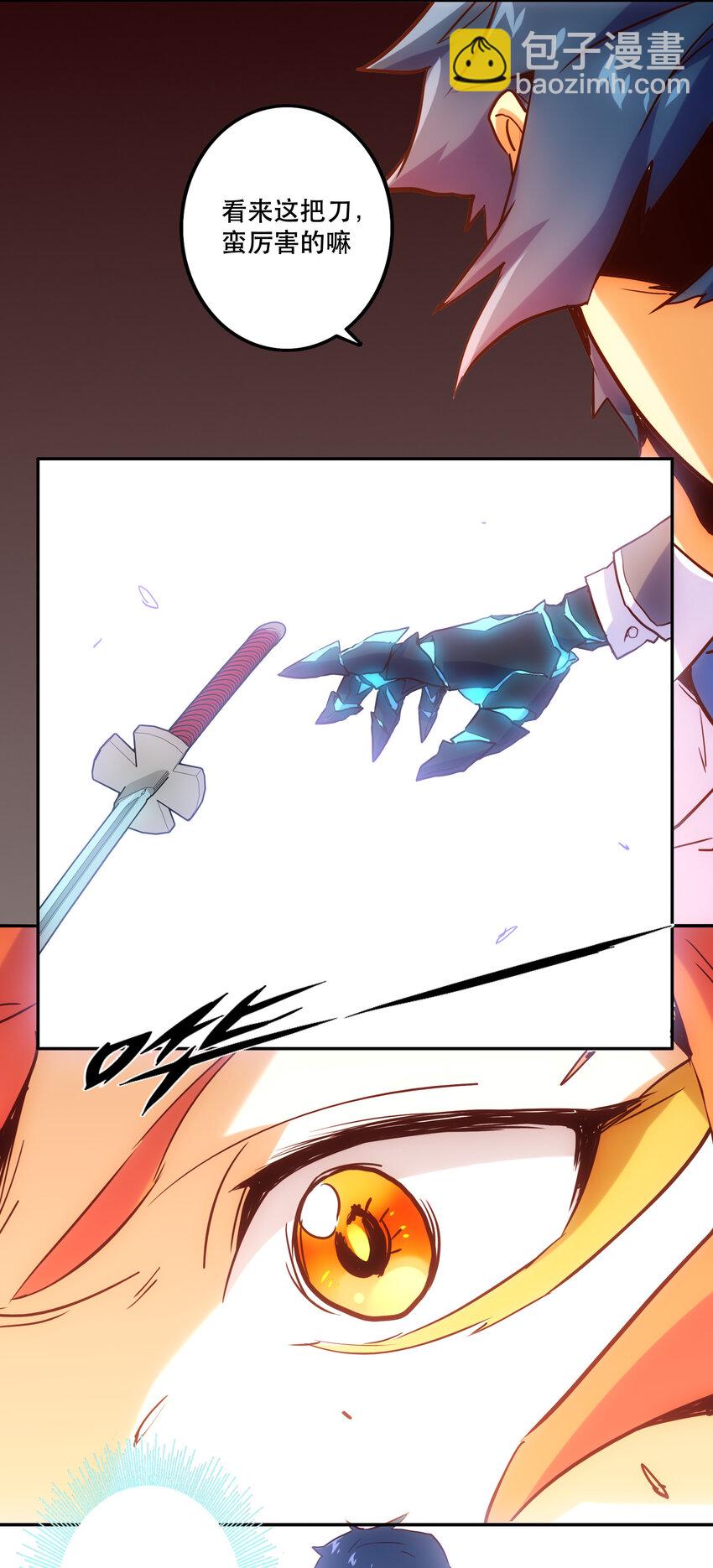 027 释放(1/2)-第29话