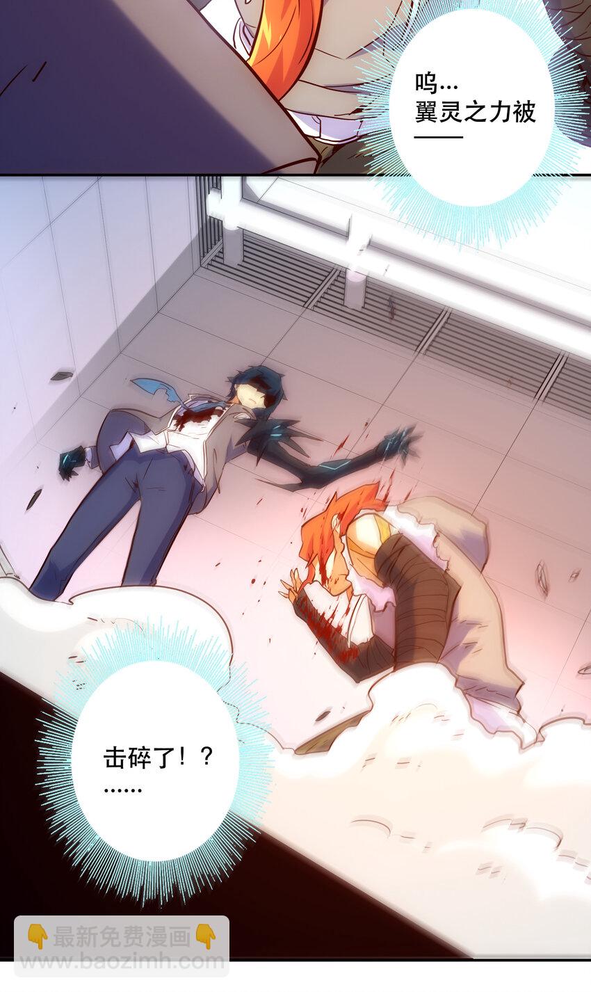 027 释放(1/2)-第29话