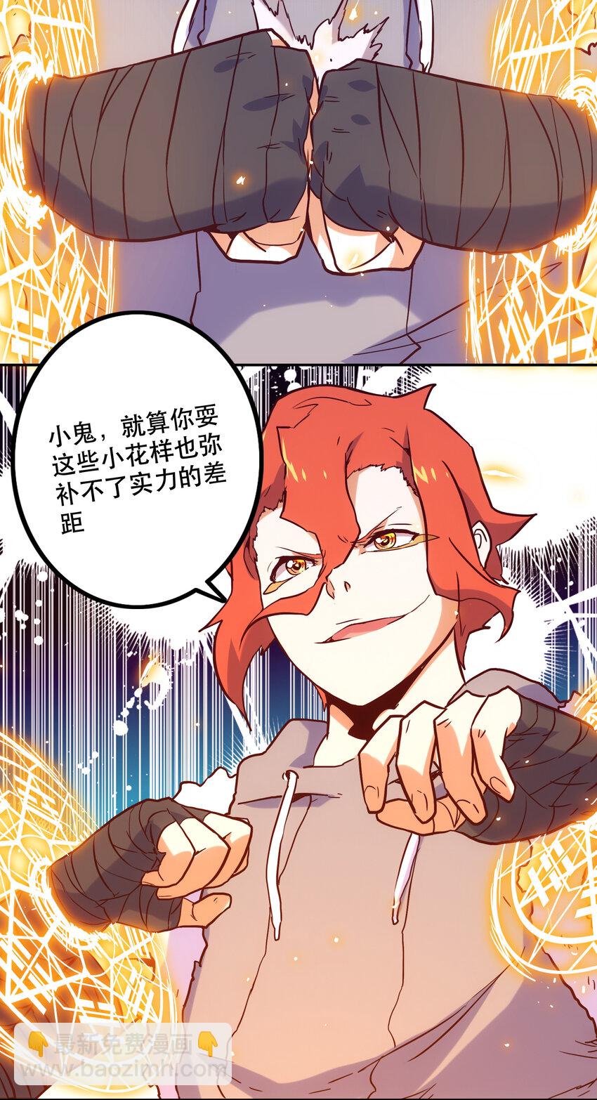 027 释放(1/2)-第29话