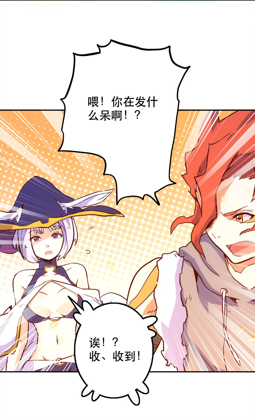 027 释放(1/2)-第29话