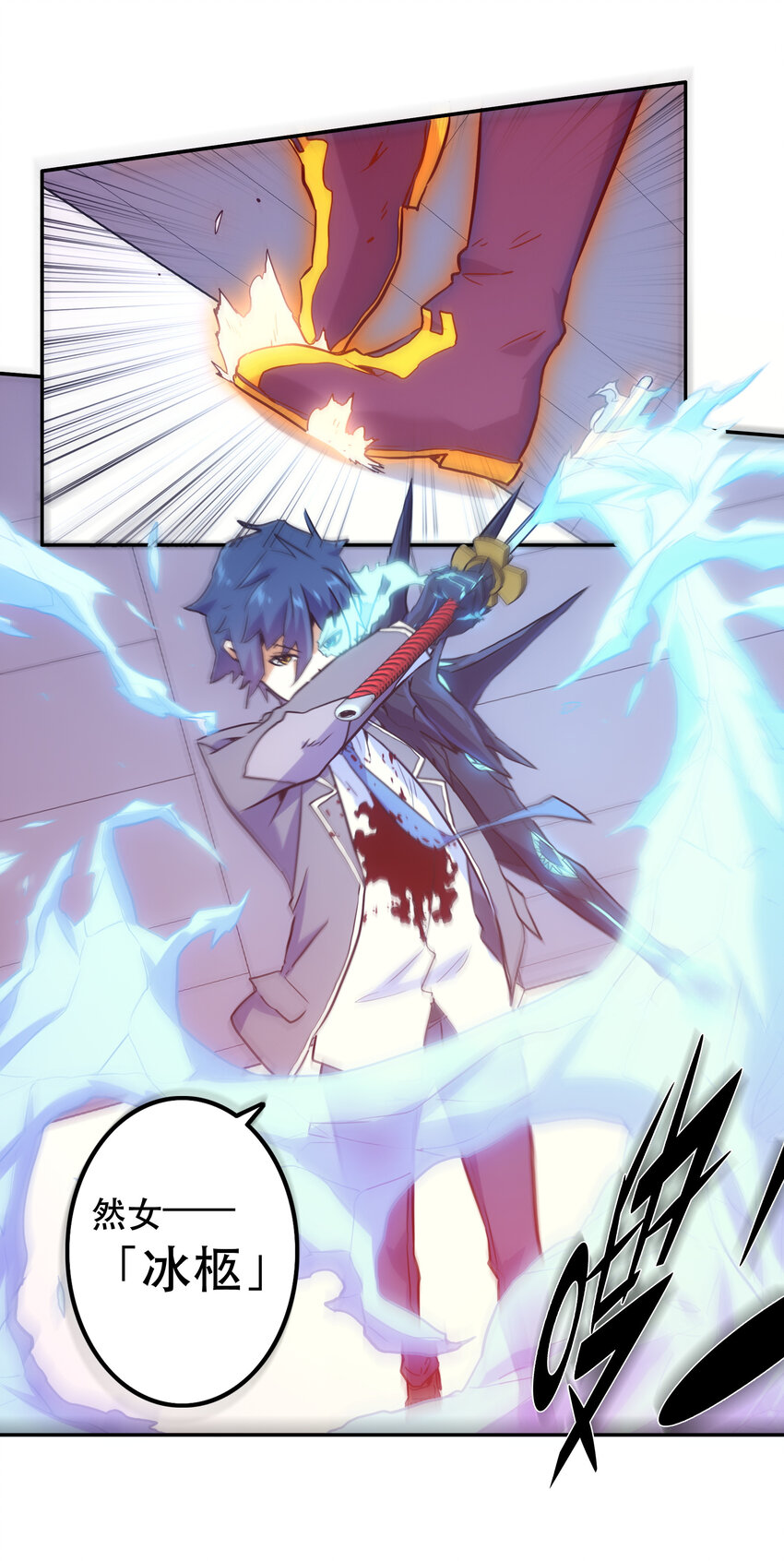 027 释放(1/2)-第29话