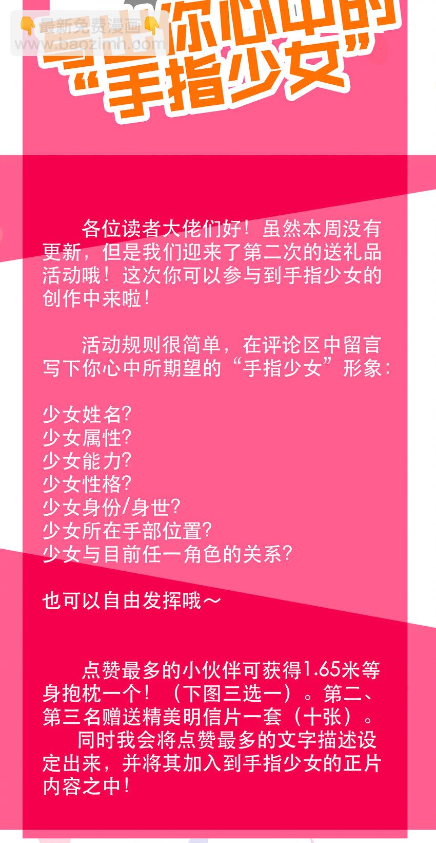 设计少女 设计少女活动-第31话