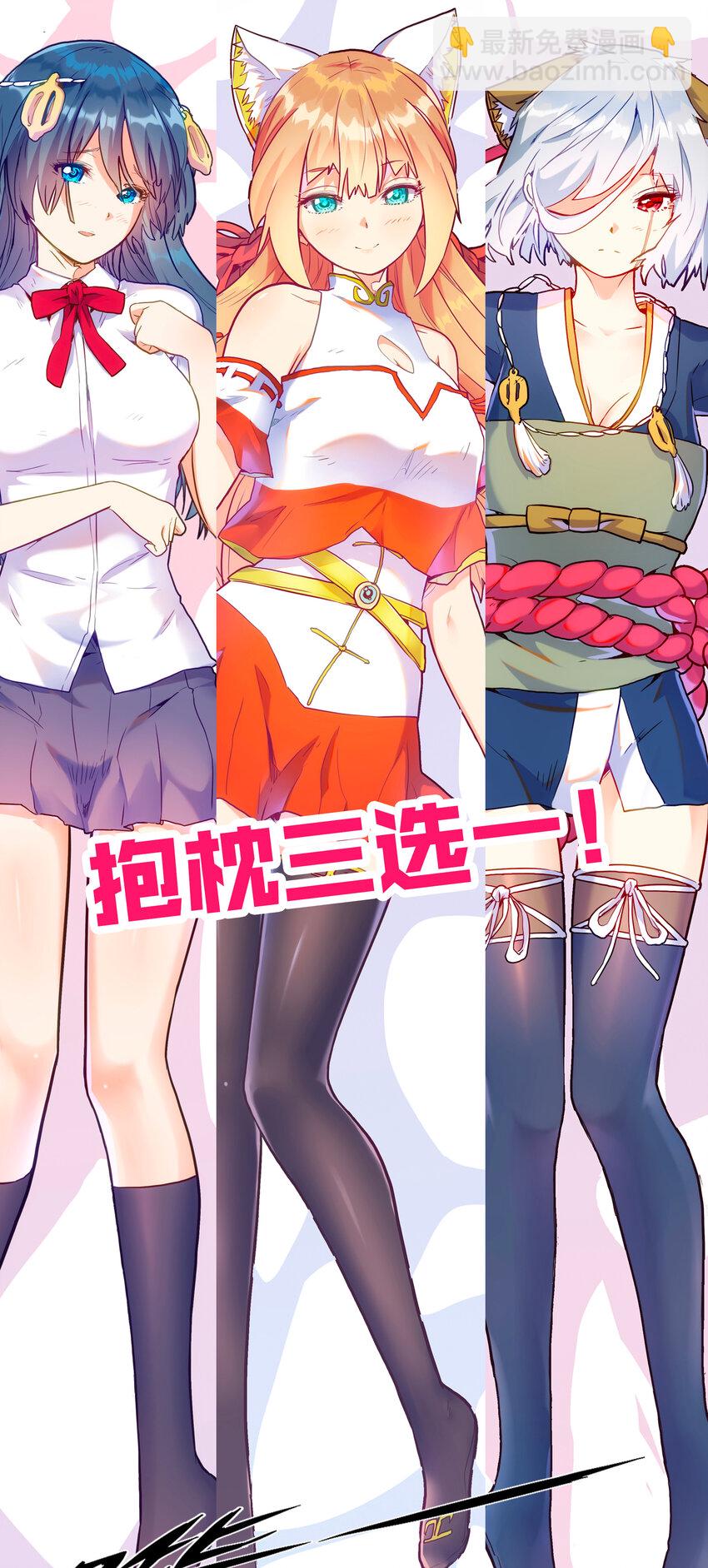 设计少女 设计少女活动-第31话