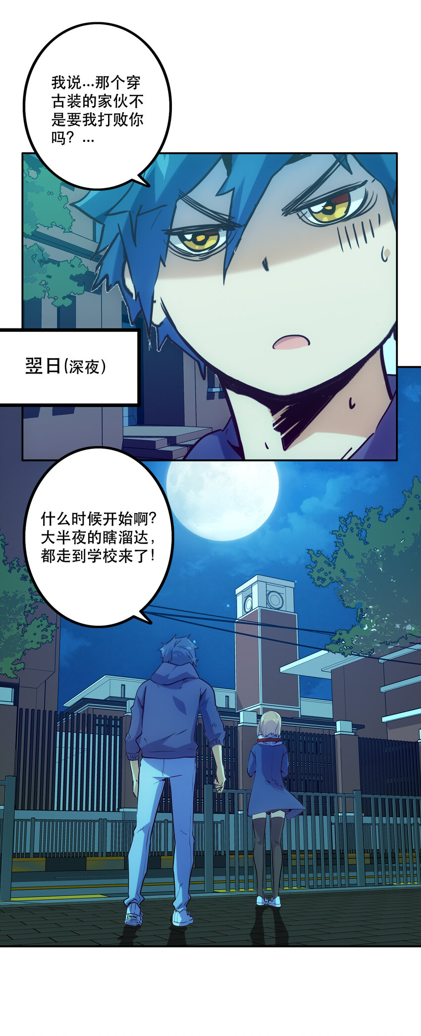 030 隔离区(1/2)-第33话