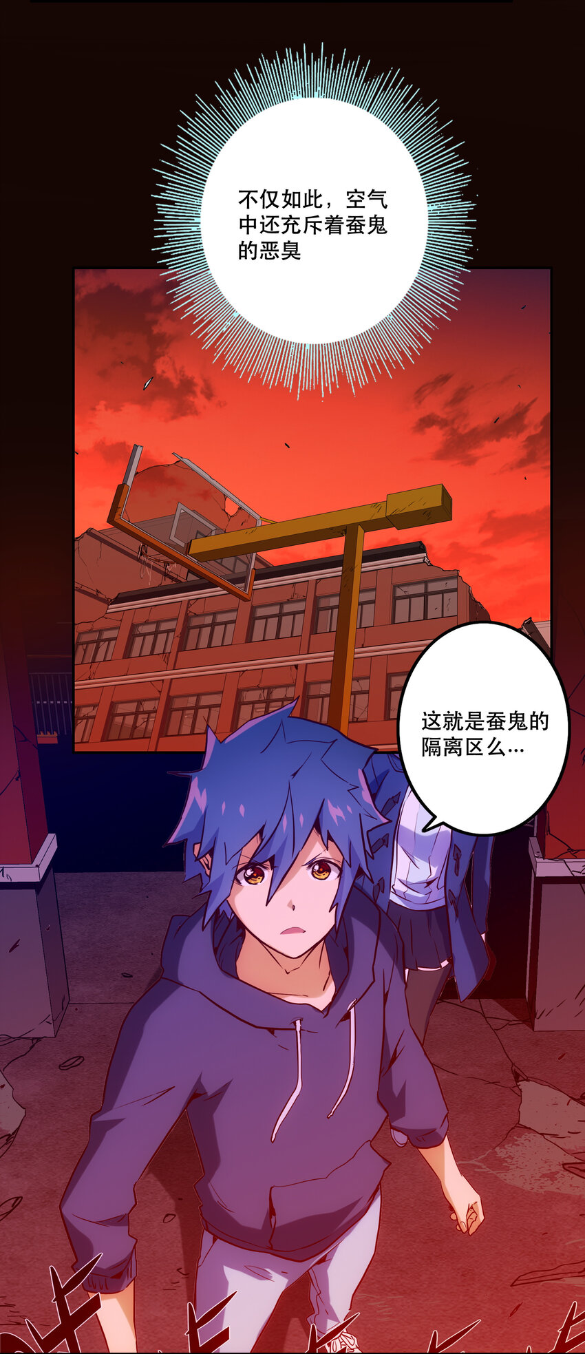 030 隔离区(1/2)-第33话