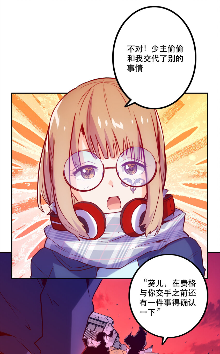 030 隔离区(1/2)-第33话