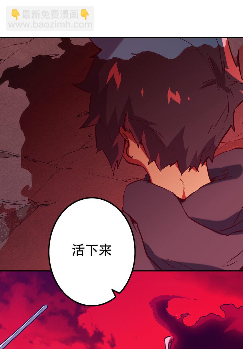 030 隔离区(1/2)-第33话