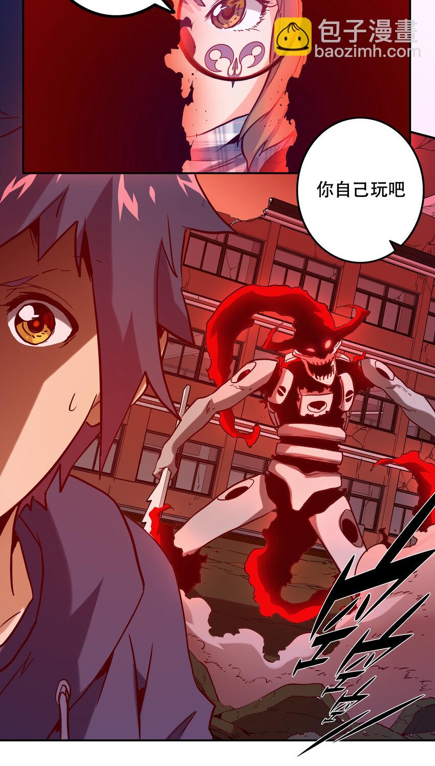 030 隔离区(1/2)-第33话