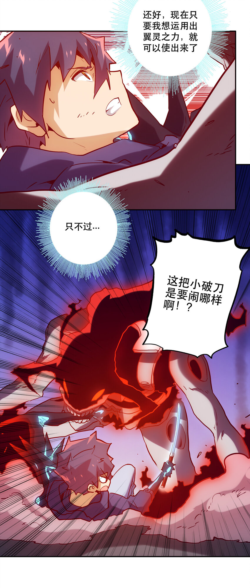 030 隔离区(1/2)-第33话