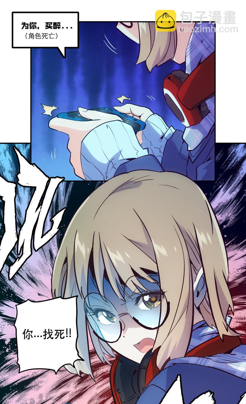 030 隔离区(1/2)-第33话