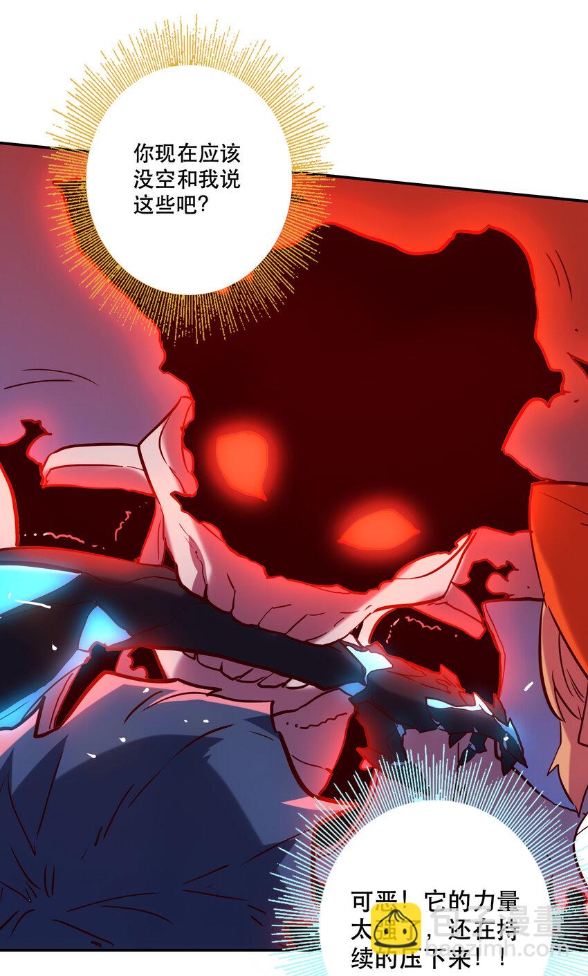 030 隔离区(1/2)-第33话