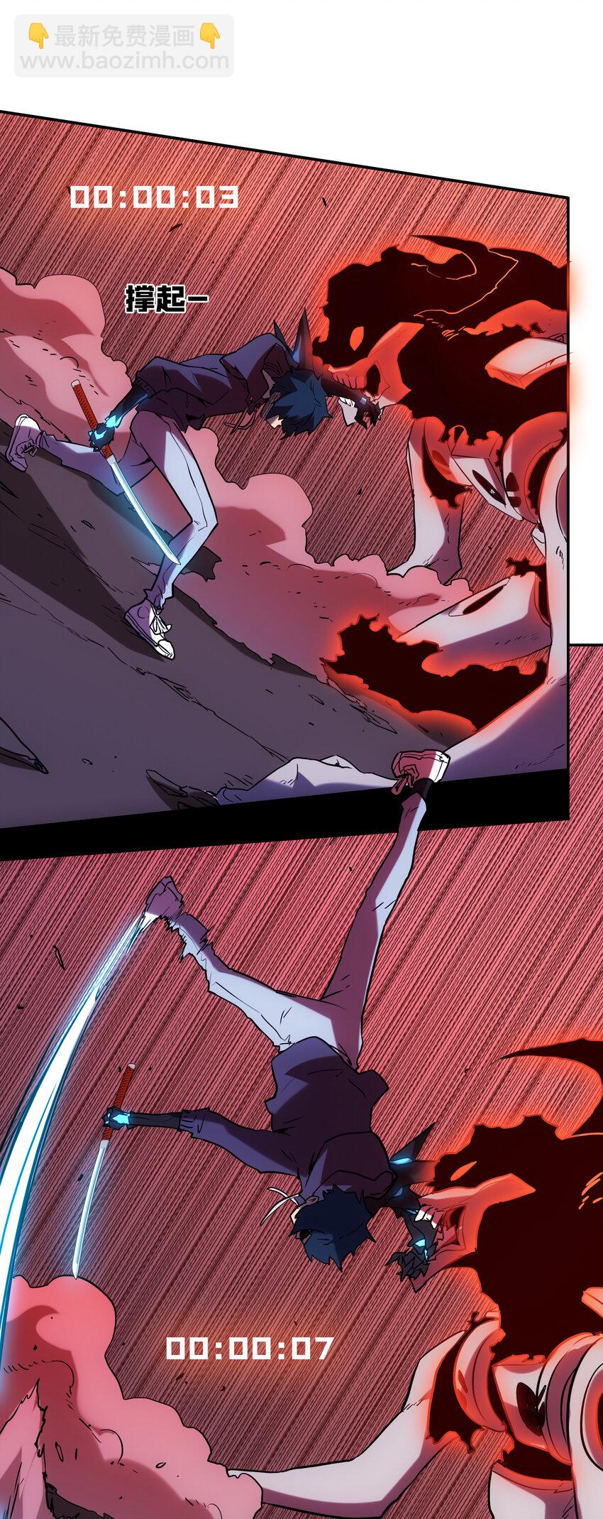 030 隔离区(1/2)-第33话