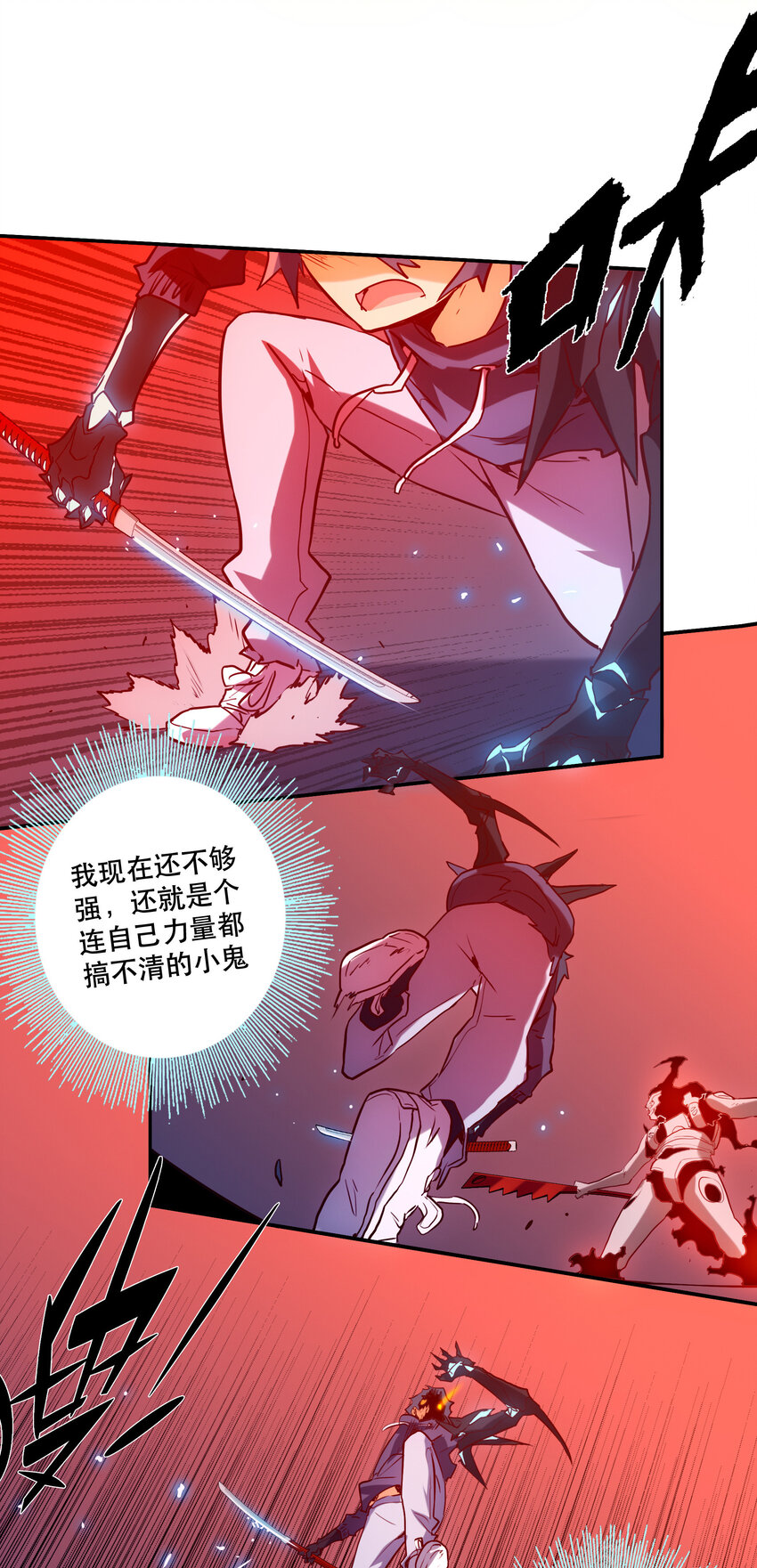 030 隔离区(1/2)-第33话