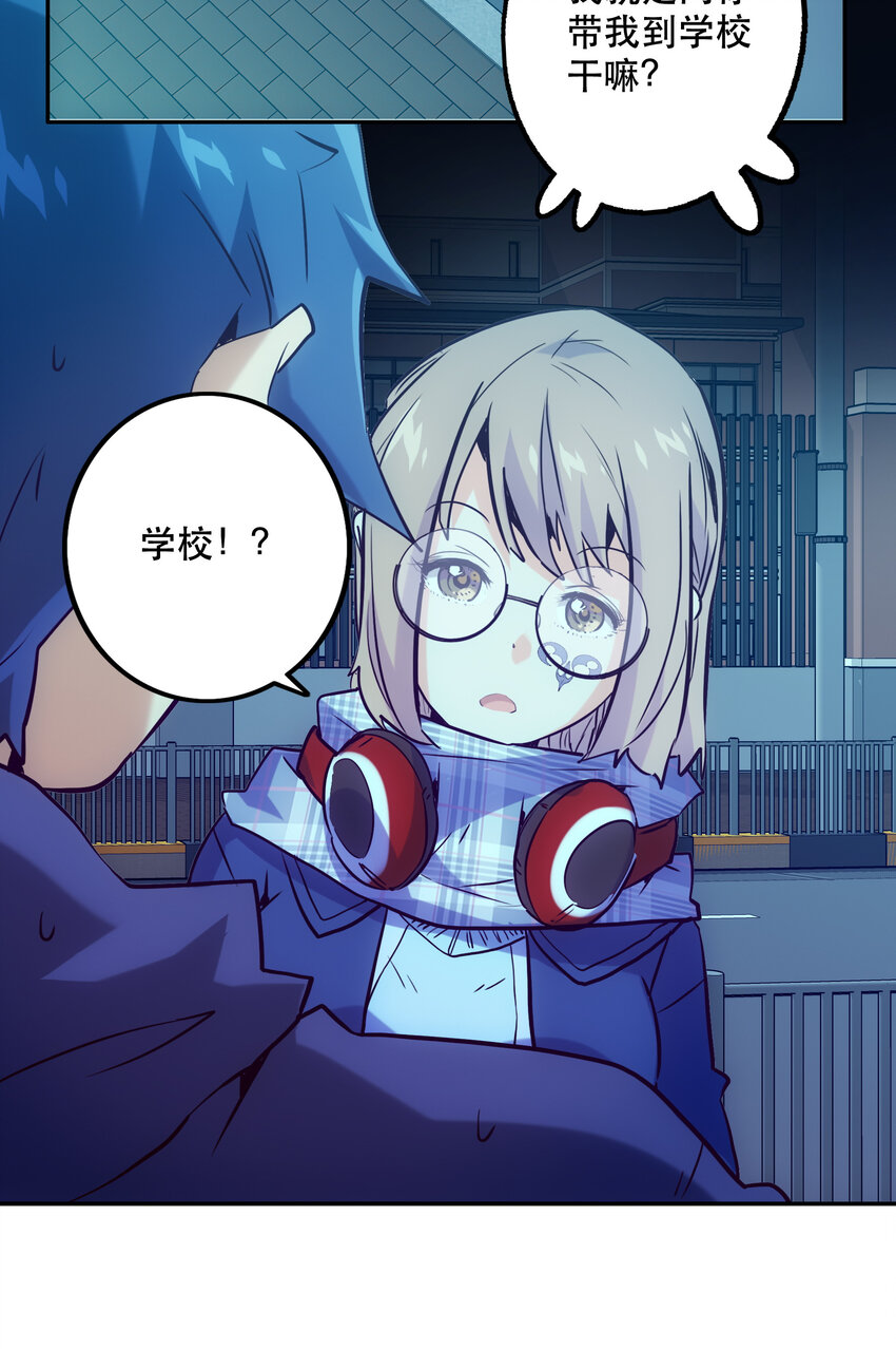 030 隔离区(1/2)-第33话