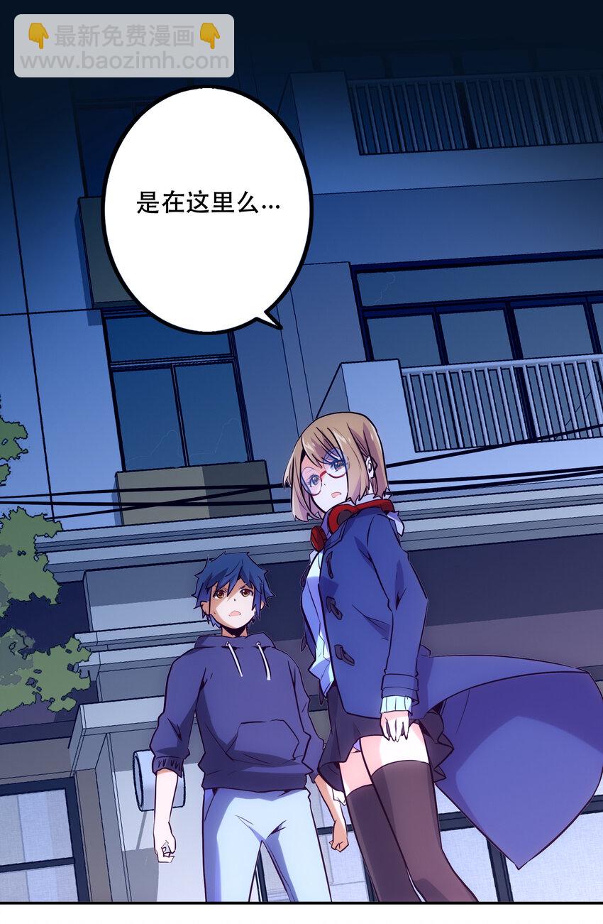 030 隔离区(1/2)-第33话