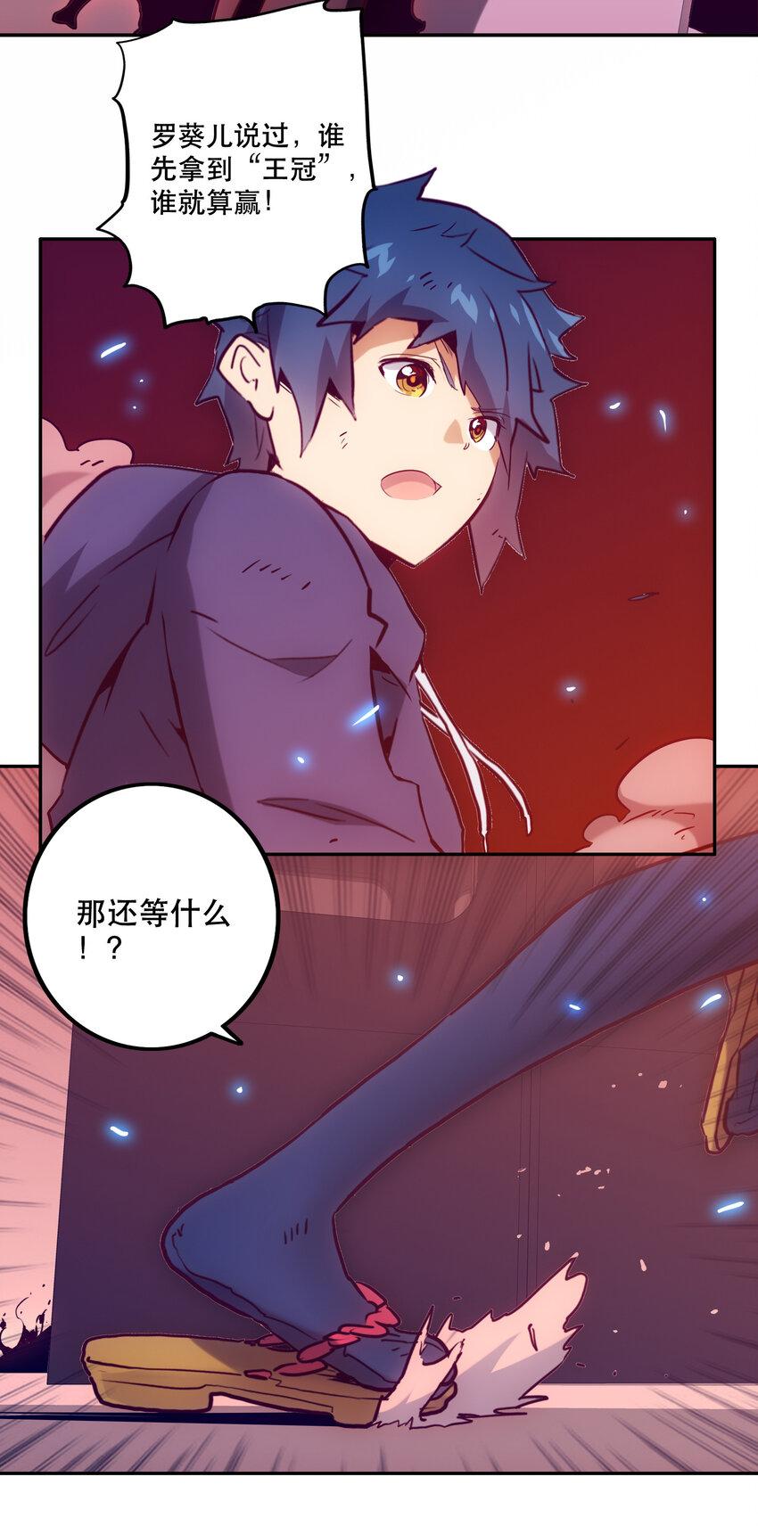 034 缝隙(1/2)-第37话