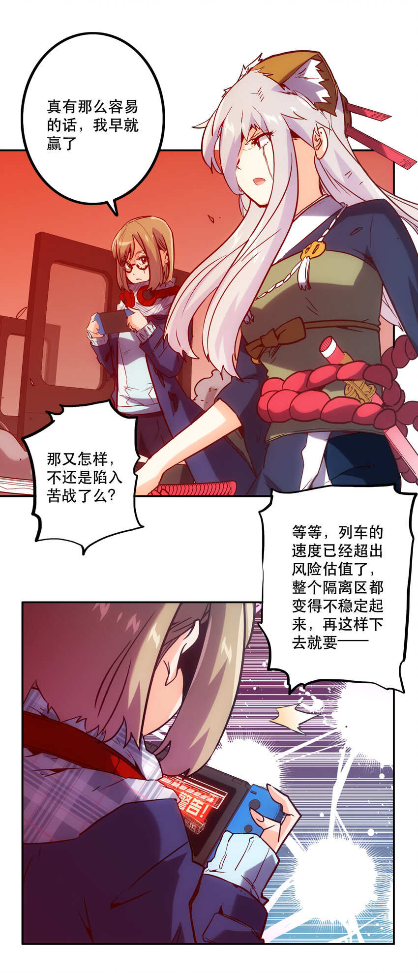 034 缝隙(1/2)-第37话